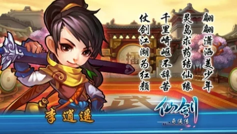 仙剑奇侠传手游，徐长卿培养价值大揭秘