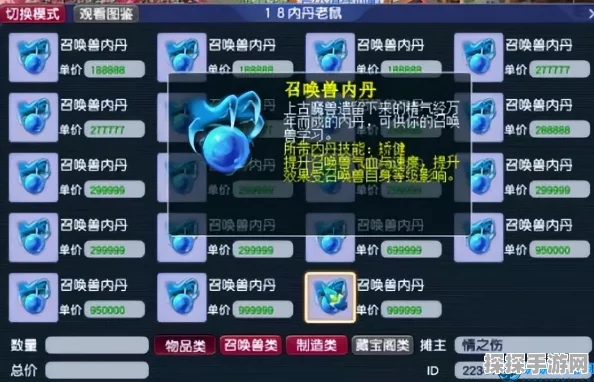梦幻西游，召唤兽内丹升级秘籍大揭秘