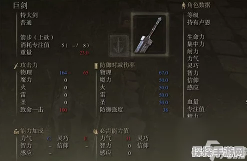 艾尔登法环流浪骑士前期武器抉择秘籍