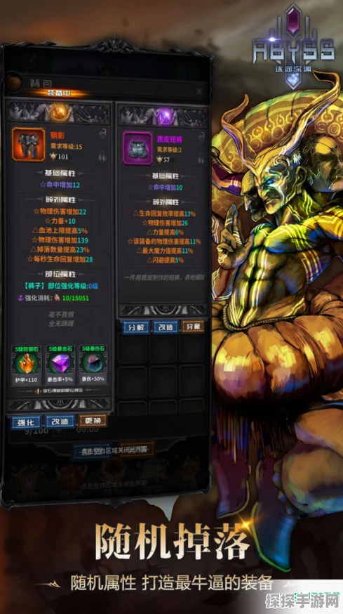 手游资讯迷途深渊测试服开放下载，暗黑放置新体验，割草快感等你探索