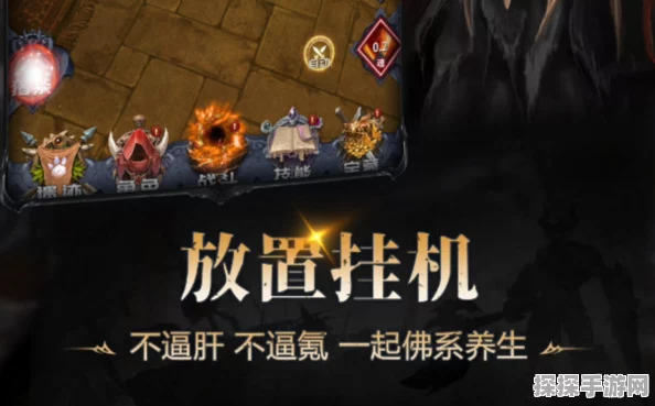 手游资讯迷途深渊测试服开放下载，暗黑放置新体验，割草快感等你探索