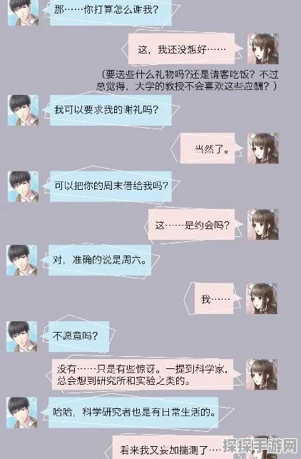 恋与制作人许墨短信互动新攻略，解锁心动瞬间，探索浪漫新篇章