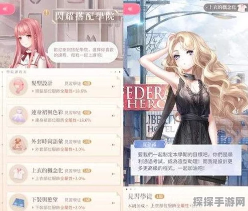 闪耀暖暖，设计中心的神秘玩法全解析