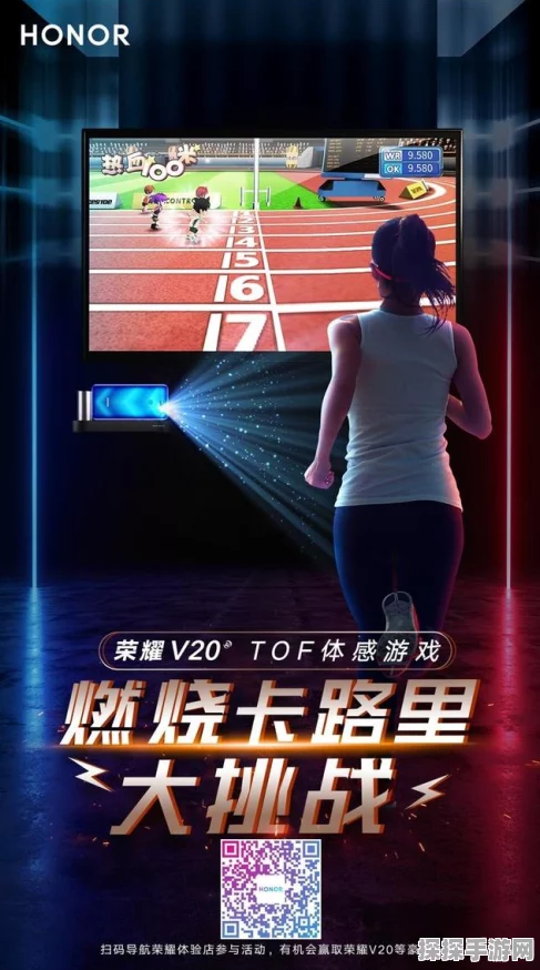 荣耀 V2 体感游戏新手必知，畅玩秘籍与实战技巧