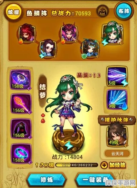 仙剑奇侠传手游，姜承搭配与仙缘深度解析