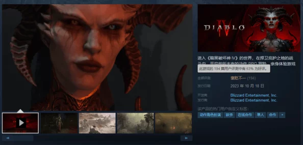 手游资讯，暗黑破坏神4正式上架Steam平台