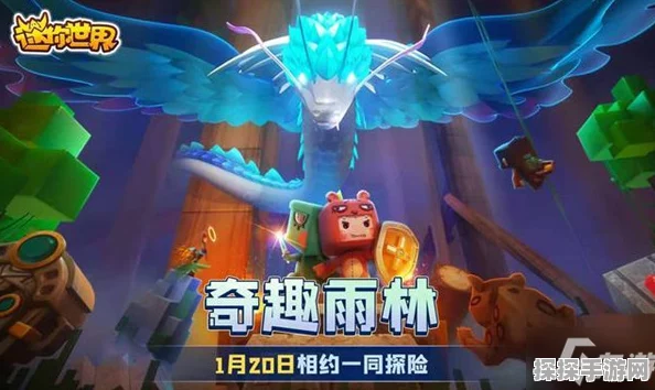 迷你世界召唤火龙与冰龙秘籍揭秘，驯服双龙攻略详解