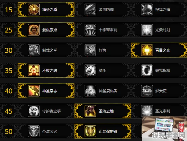 魔兽世界，防护骑士天赋加点秘籍大公开