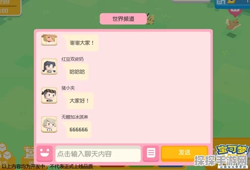 手游资讯，宝可梦大探险国服与国际服差异与互通深度解析