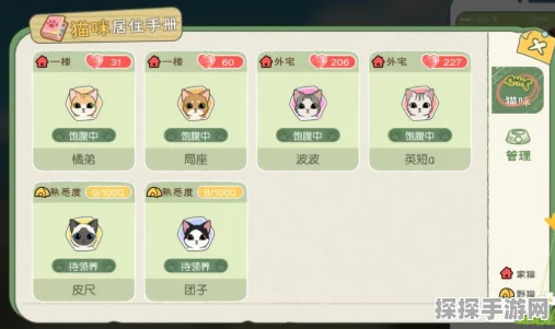 小森生活，亲密度飙升秘籍大公开