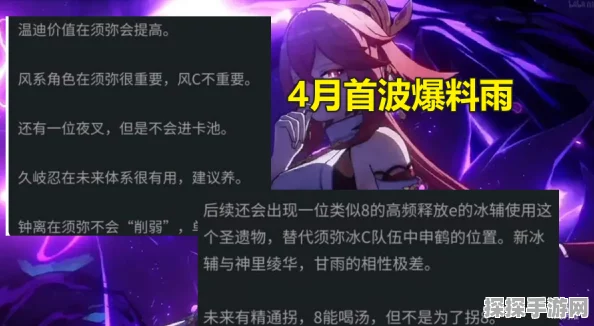 原神散兵命之座效果全面解析，探索角色新境界