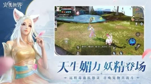 完美世界手游捣药兔捕捉指南，探寻神秘宠物的出没之地