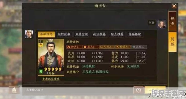 三国志战棋版刘备战法深度解析与搭配攻略，征战之路的智勇双全战略