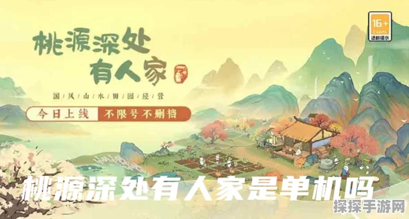 桃源深处有人家鸟食获取秘籍大揭秘