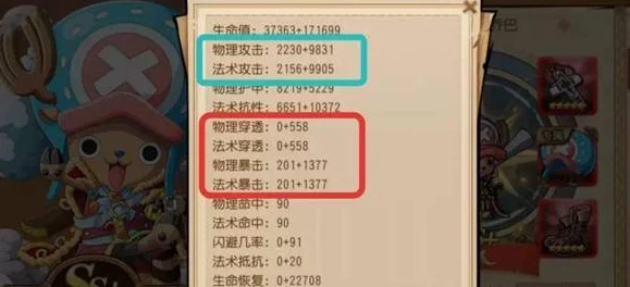 航海王启航，新世界乔巴技能深度剖析与培养价值探究