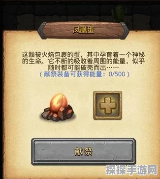 手游资讯，揭秘不思议迷宫中凤凰蛋的获取之道