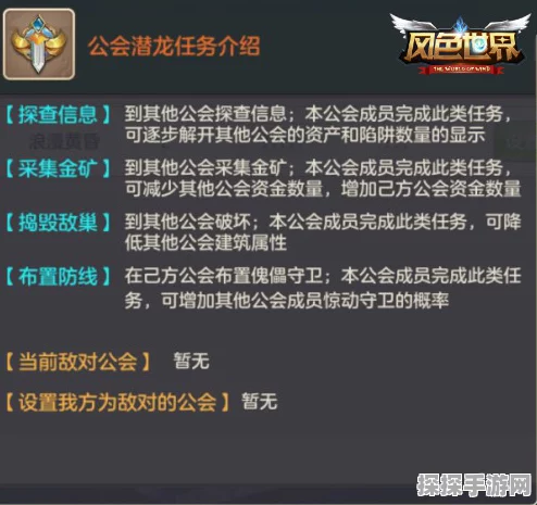 撰写关于我的世界手游资讯的指令，是一项既考验信息整合能力又要求创意表达的任务。以下是一份详尽的指南，旨在帮助你高效且高质量地完成这一任务，确保资讯内容既全面又具有吸引力，同时遵循特定的写作规范。