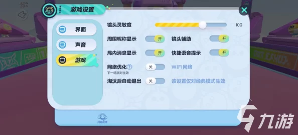 手游资讯，详解蛋仔派对设置功能位置及功能
