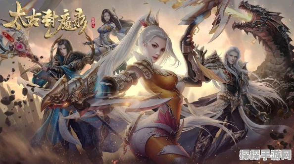 太古封魔录，快速升级与强大的终极秘籍