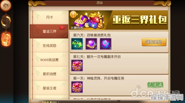 梦幻西游四季副本，回流玩家的专属攻略秘籍与开启指南