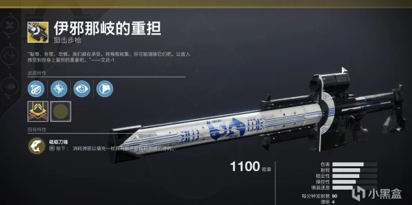 命运 2 伊邪那岐的重担获取秘籍大公开