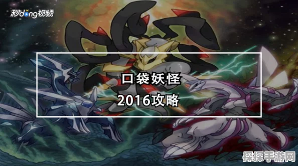 3DS口袋妖怪Mega版重大版本更新全解析，新手进阶必备指南