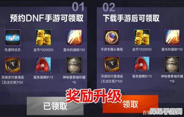 DNF手游2025新春版本重大更新，全新累充奖励系统震撼登场