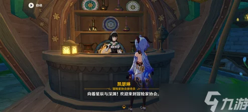 原神手游资讯，解锁须弥委托模式全攻略