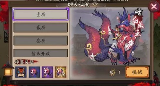揭秘阴阳师黑豹秘境，全面攻略与刷怪指南