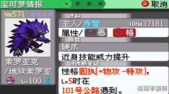 口袋妖怪恶魔插曲火红版重大版本更新资讯