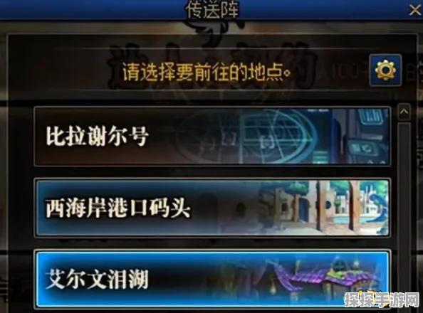 DNF手游资讯，艾尔文泪湖副本详解及组队问题解答