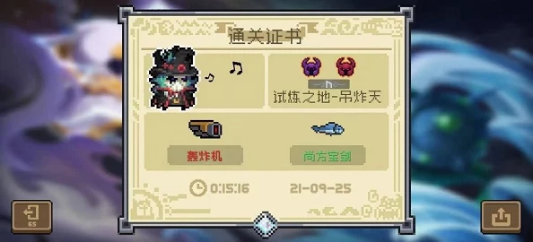 元气骑士纯粹试炼之地深度攻略，挑战极限，成就真正骑士