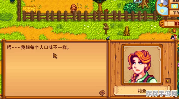 星露谷物语莉亚家解锁秘籍大揭秘