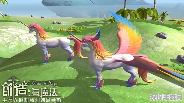 创造与魔法红马的神秘食源与出没之地