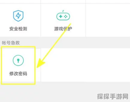 QQ 安全中心密码修改秘籍大公开