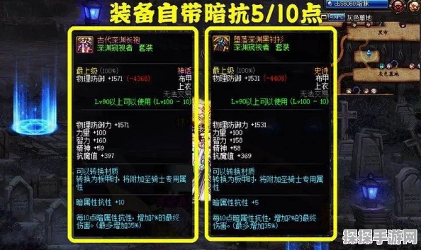 探秘极端封号版出装的惊天秘诀