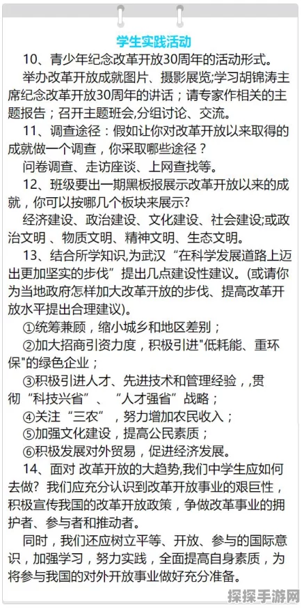 探秘世界运动校园，轻松掌握成绩查看秘籍