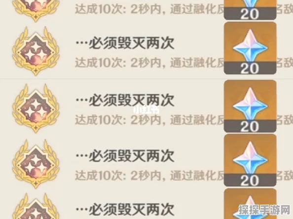原神福无双至成就全解析，带你轻松达成