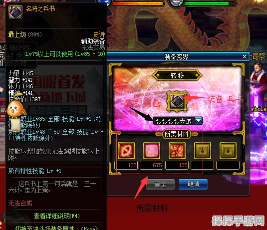 DNF 史诗装备跨角色转移秘籍大公开