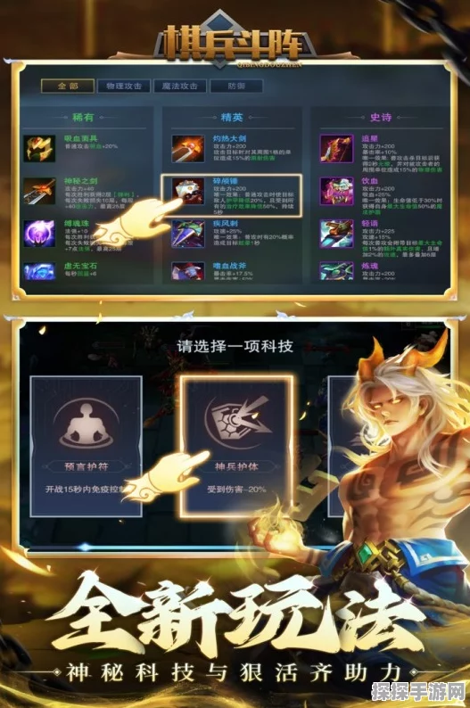 棋兵斗阵，新手必看的超强阵容秘籍