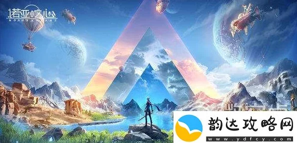 诺亚之心光之试炼，深度解析玩法与攻略秘籍