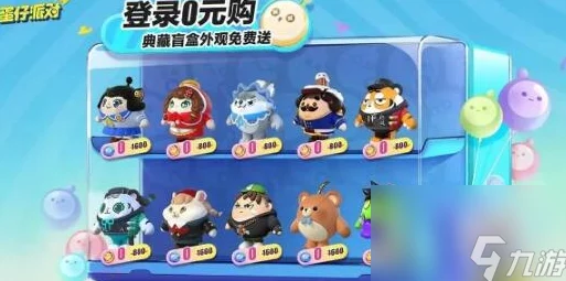 手游资讯，蛋仔派对免费皮肤领取全攻略