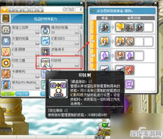 冒险岛2特制轻质星光之杖，全新魔法道具震撼登场