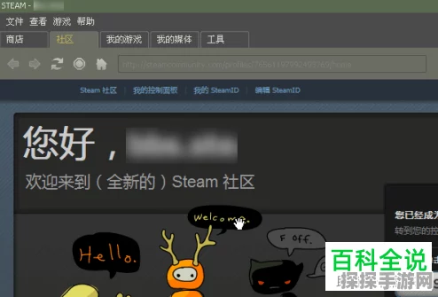 Steam 加载出错代码 118 终极解决攻略