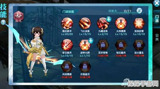 剑侠情缘手游桃花PK技能加点全攻略