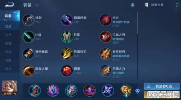 王者荣耀，制敌秘诀——克制身法猴的必备装备攻略