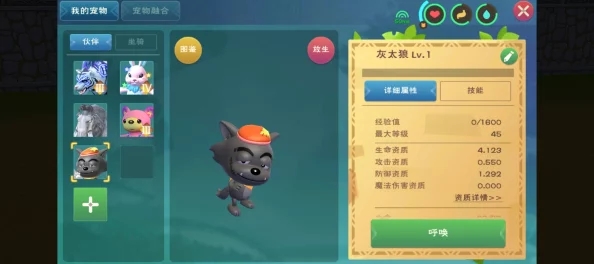 魔法之旅，仙灵萝卜饲料配方大揭秘
