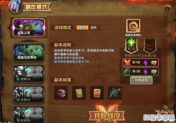 探秘领主之塔，进入方法与武器兑换全攻略