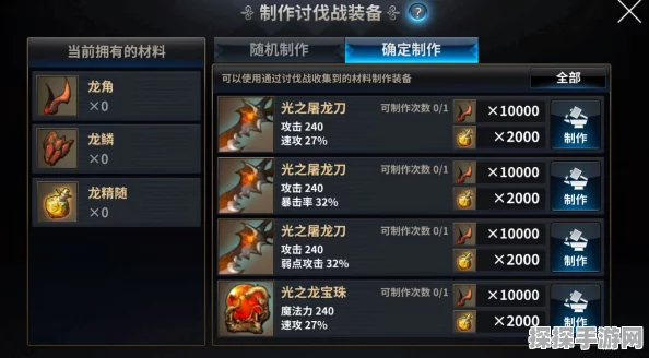 探秘领主之塔，进入方法与武器兑换全攻略