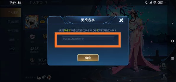 王者荣耀，独特名字符号全攻略，助你打造个性标识